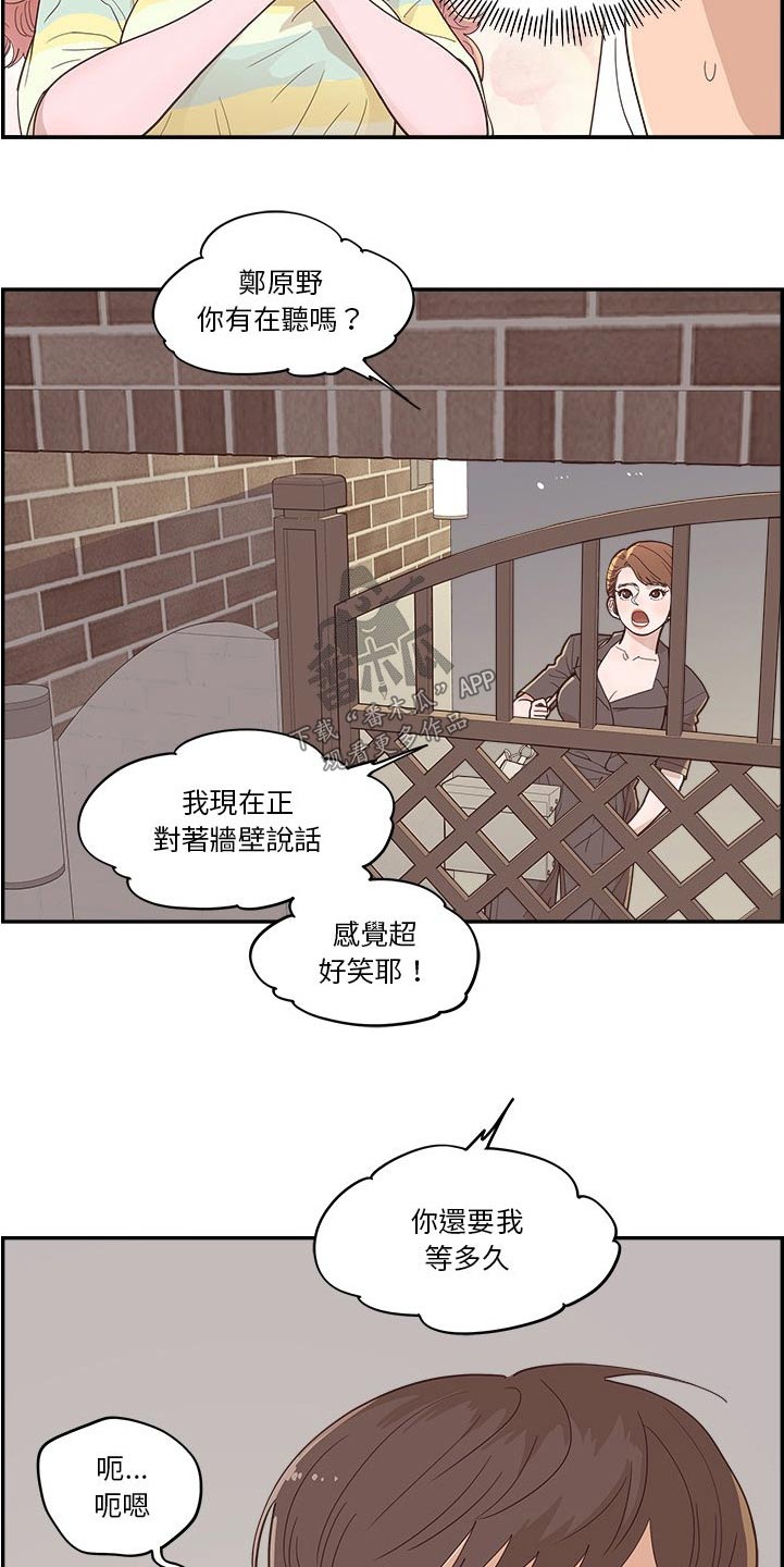 第58章：倒下2