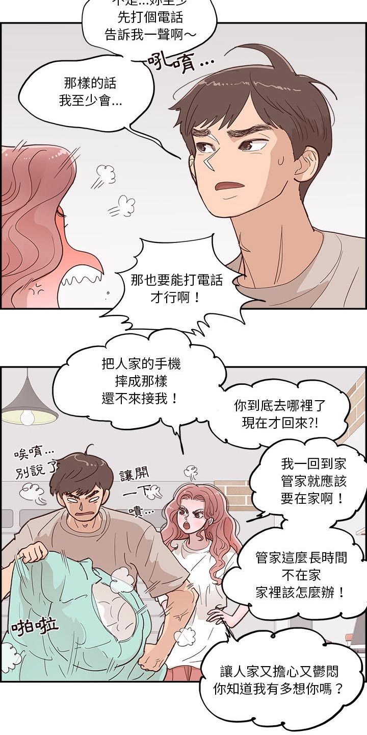 第47章：好吃吧6