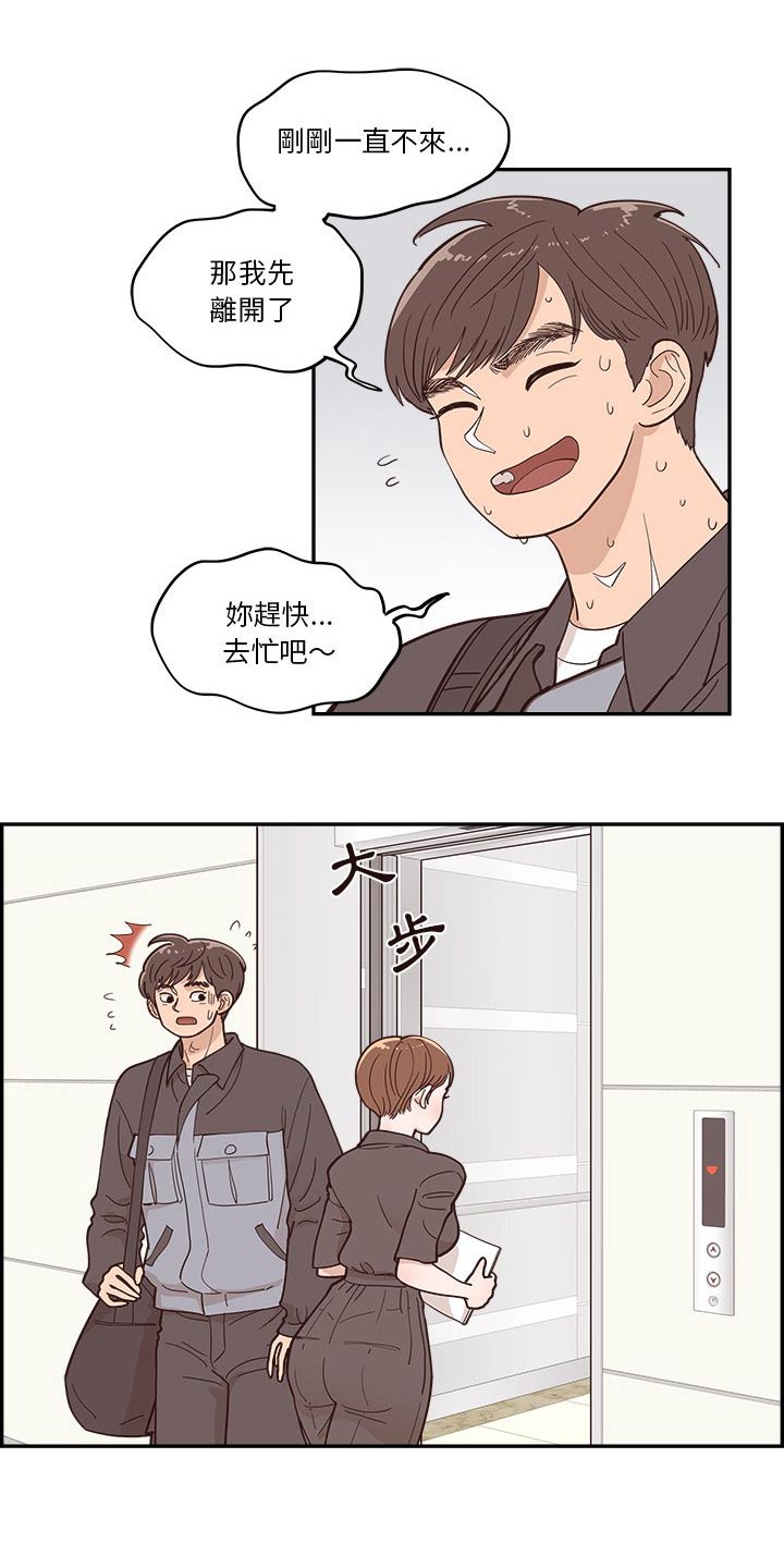 第53章：奔跑6