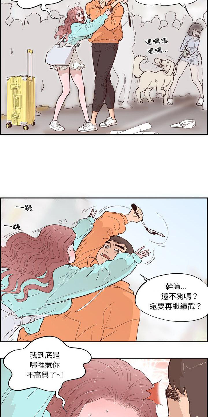 第2章：进警局3