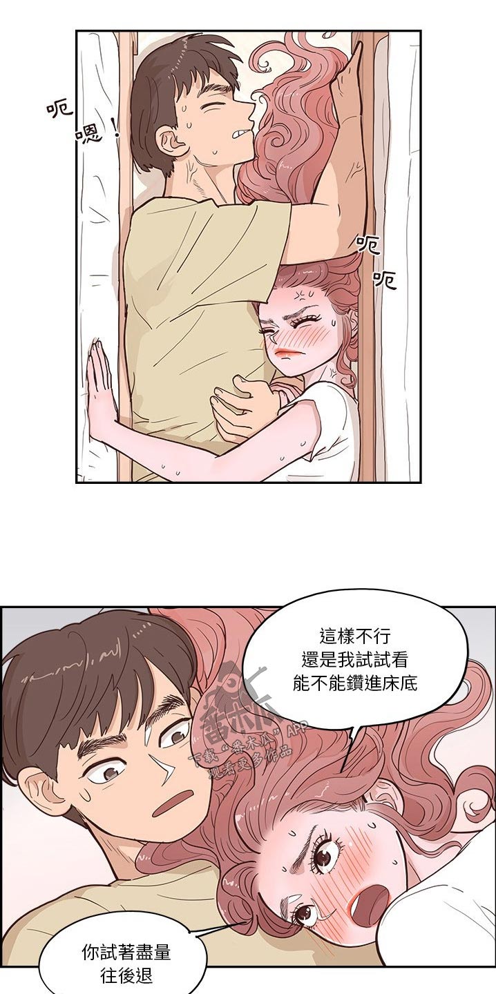 第42章：尴尬5
