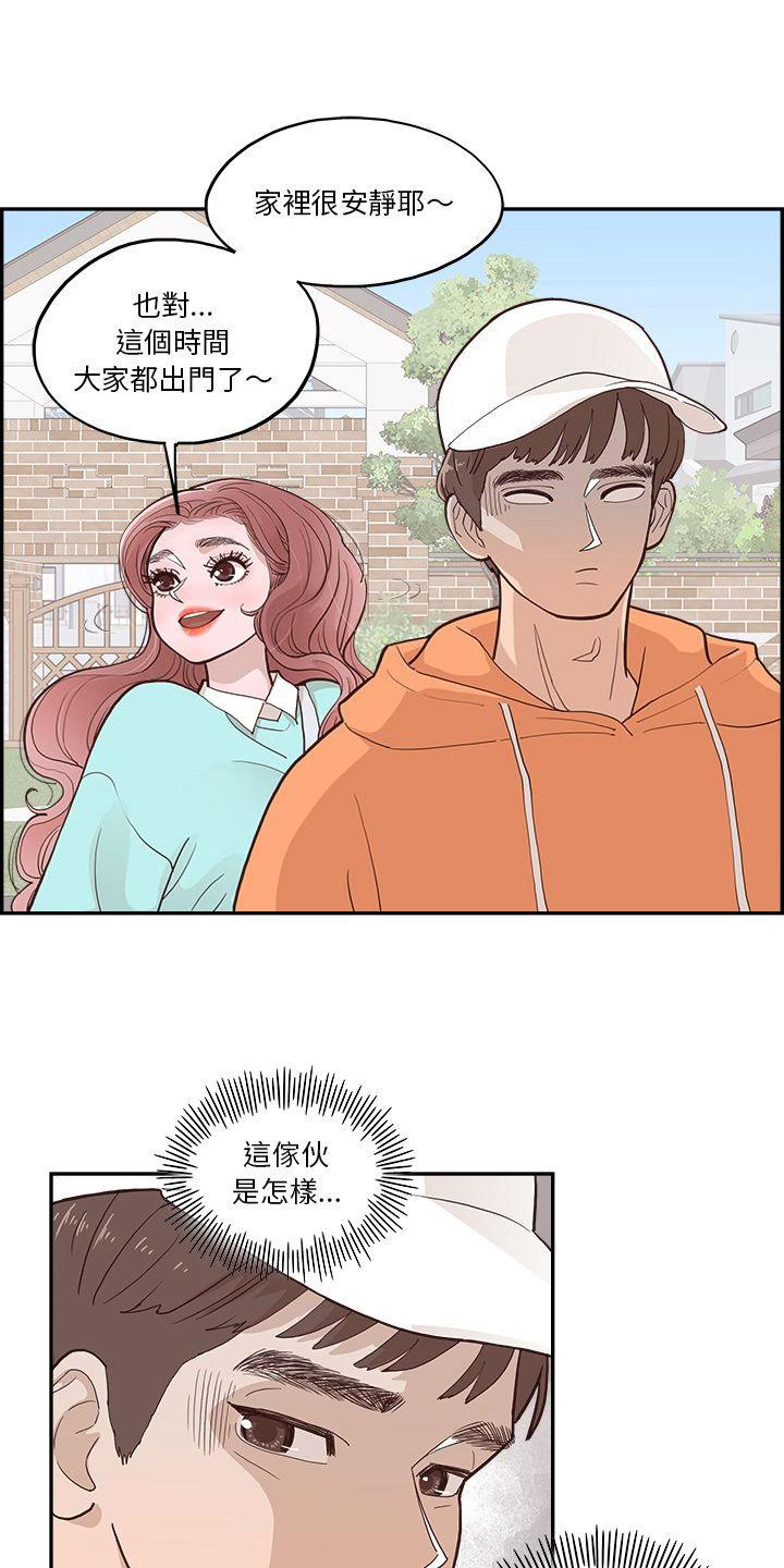 第4章：管家8
