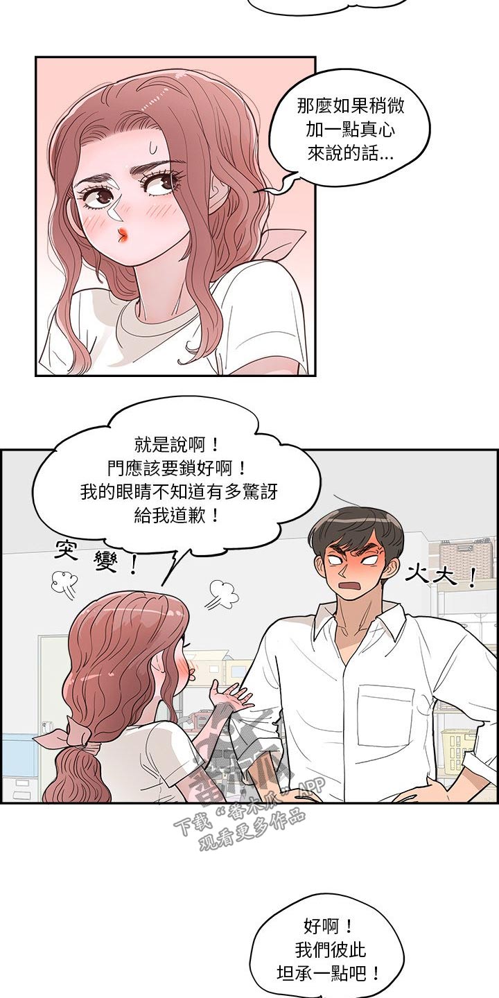 第33章：商量6