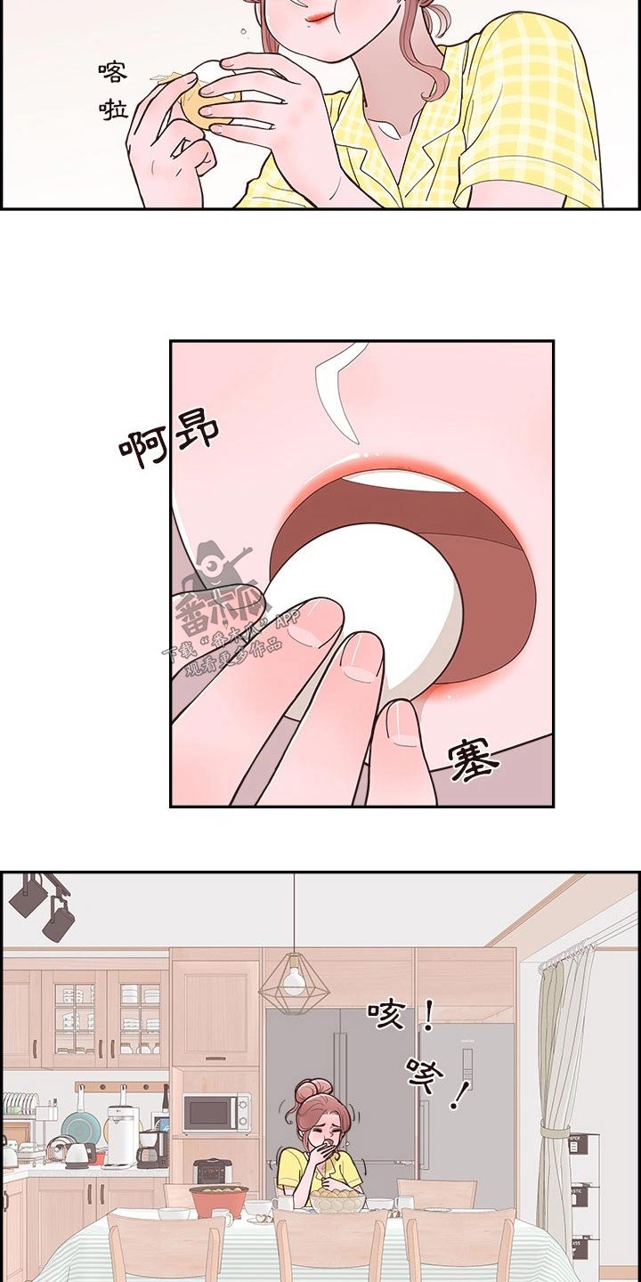 第17章：误会1