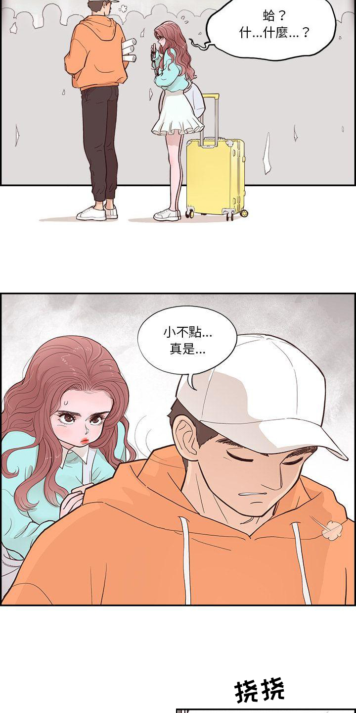第1章：相遇9