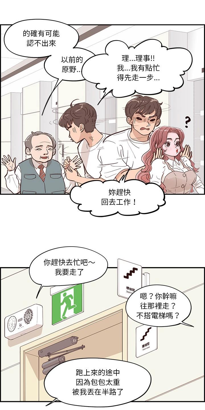 第54章：疑惑9