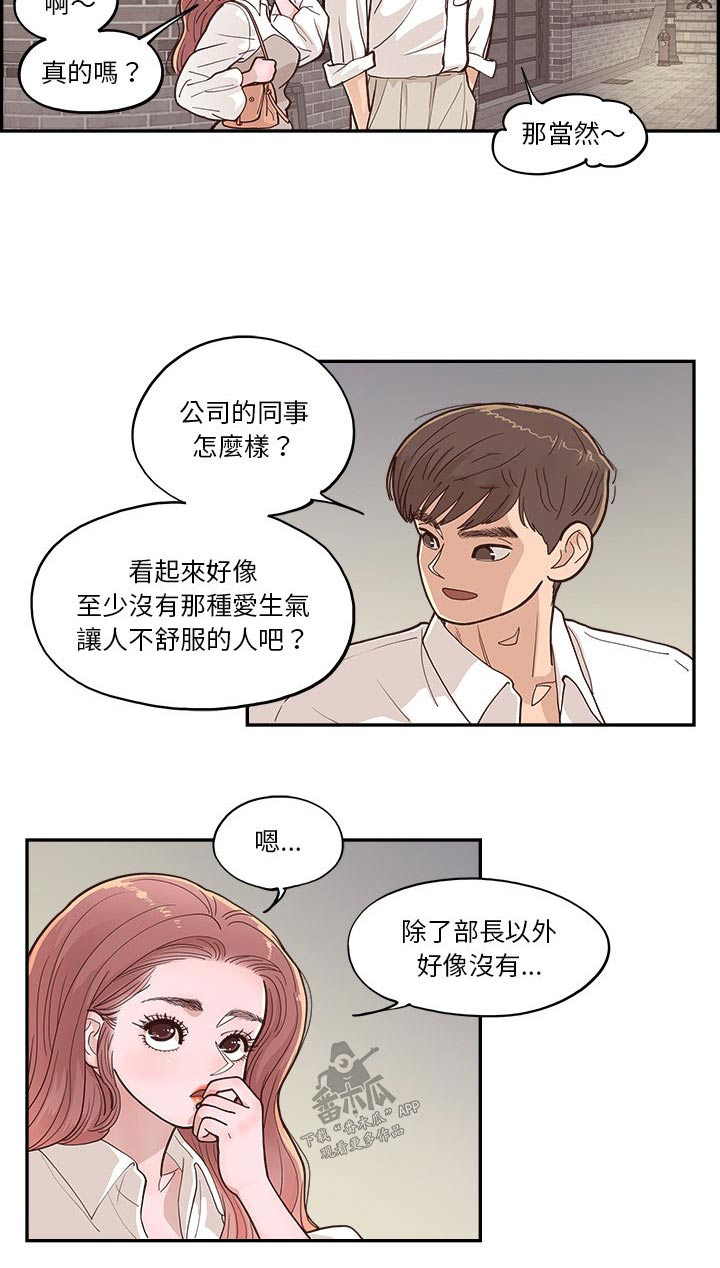 第31章：吐槽19