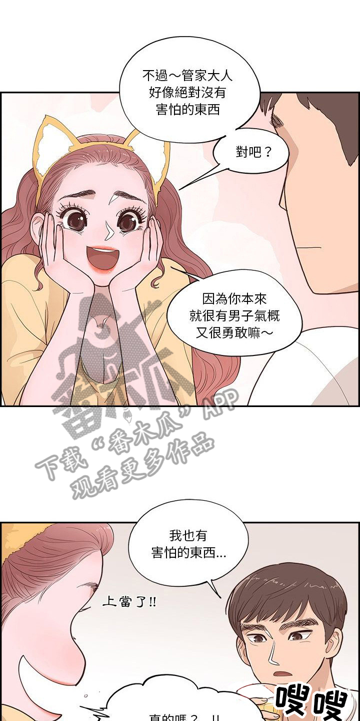 第11章：安慰0