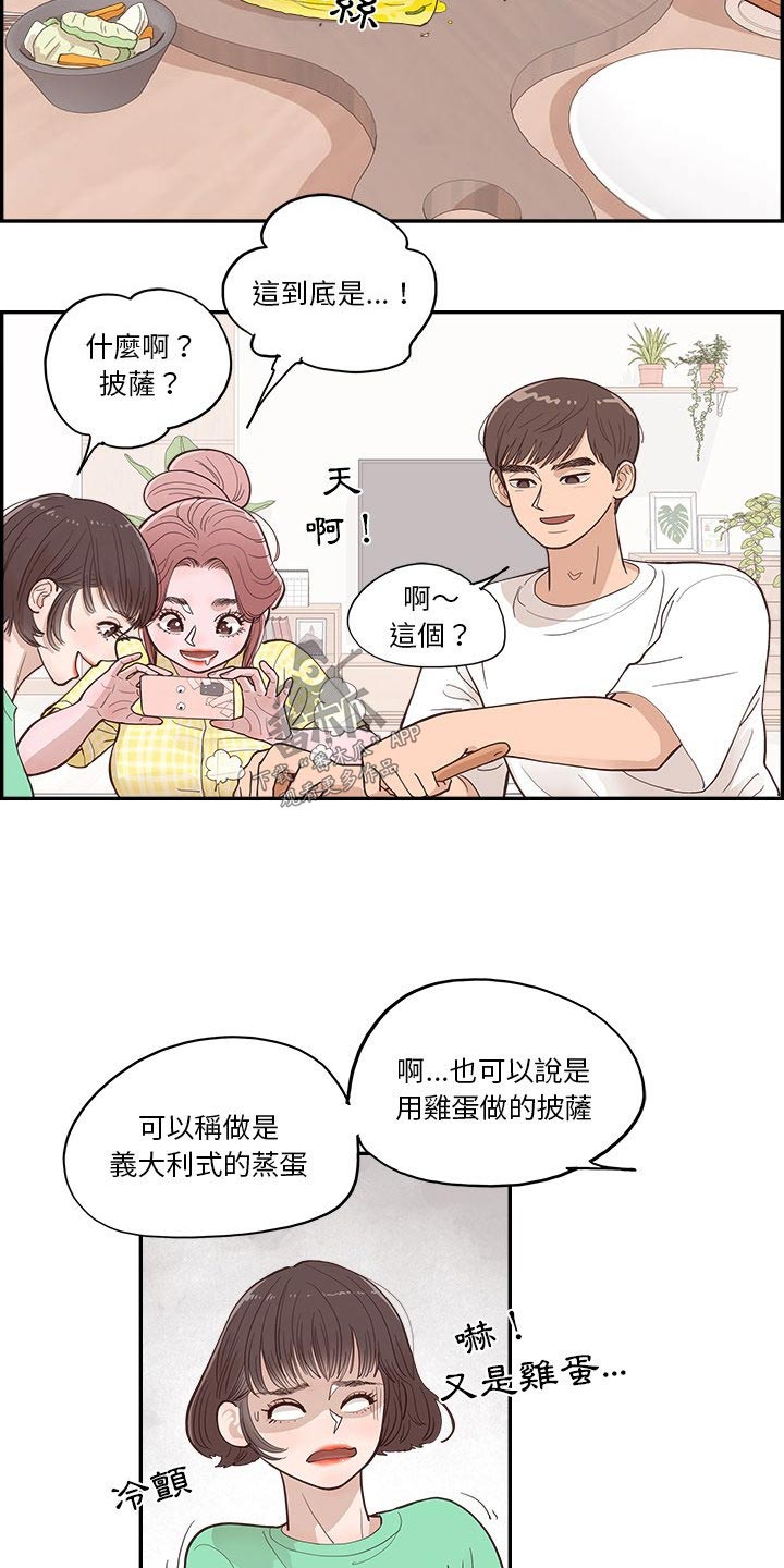 第18章：披萨12