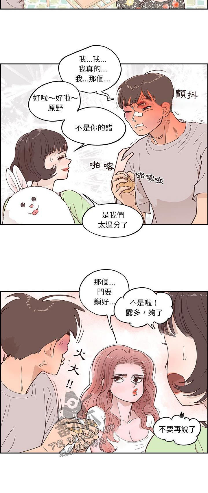 第43章：误会17