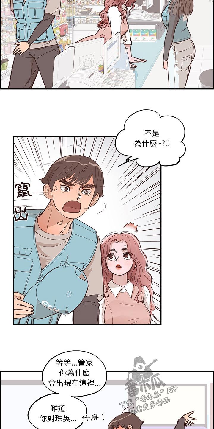 第35章：出现在这14