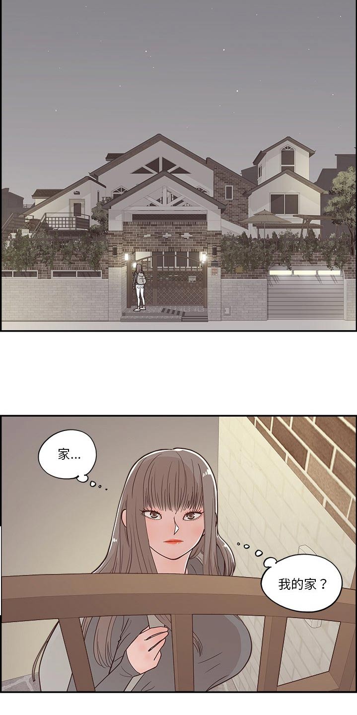 第42章：尴尬11