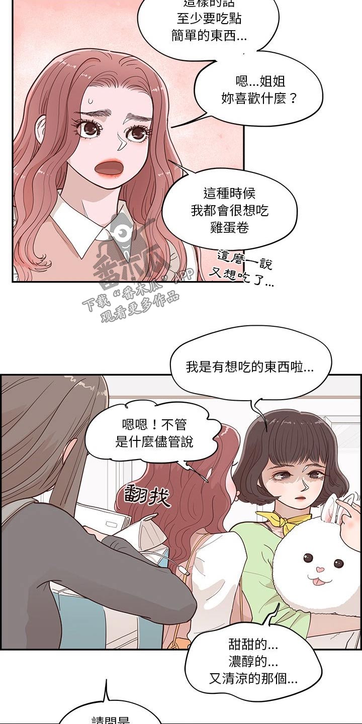 第39章：吃点东西12