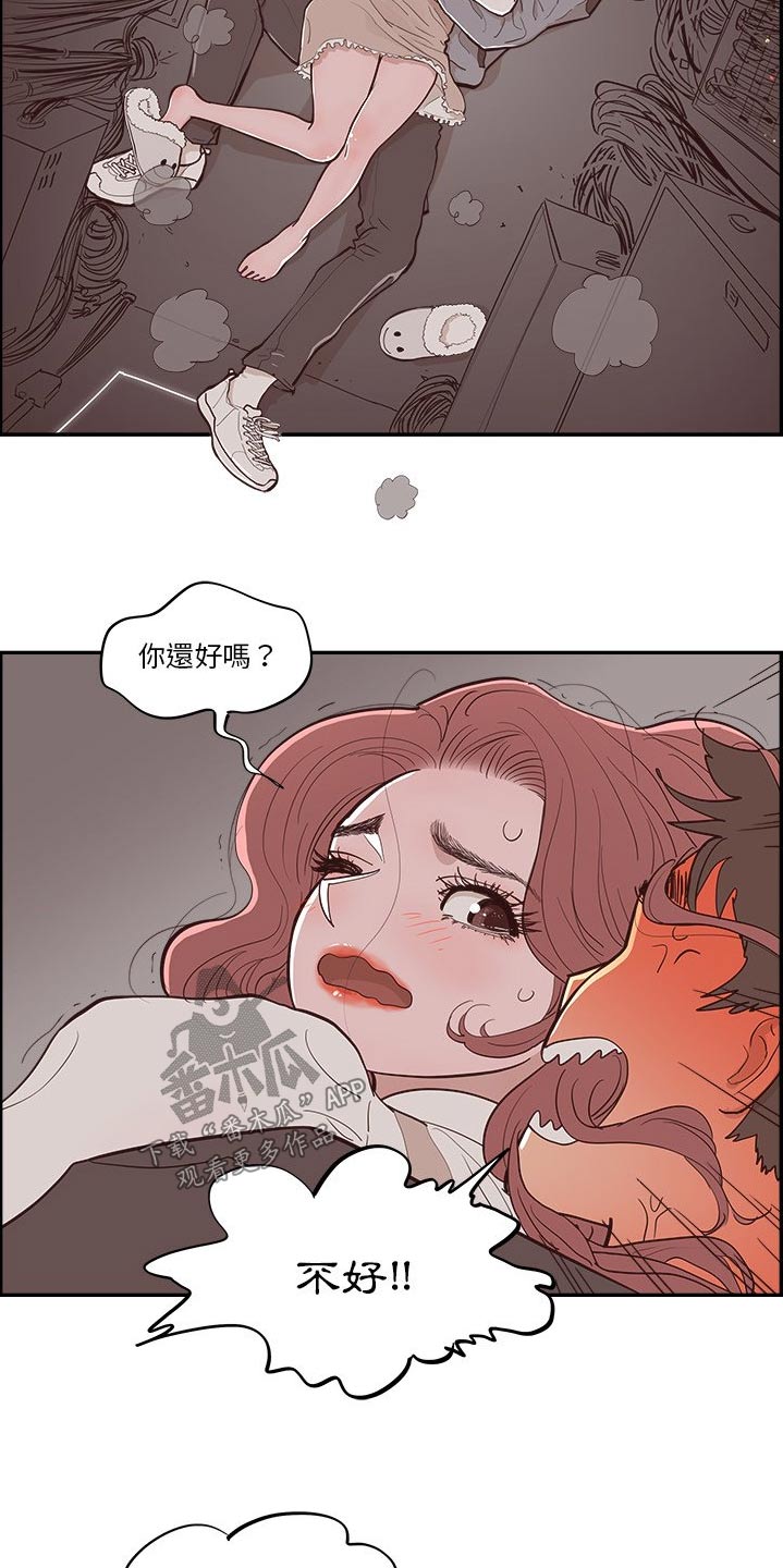 第51章：掉落16