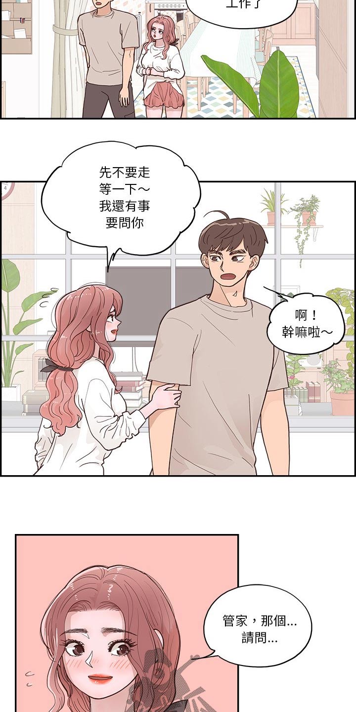 第48章：为什么在这6