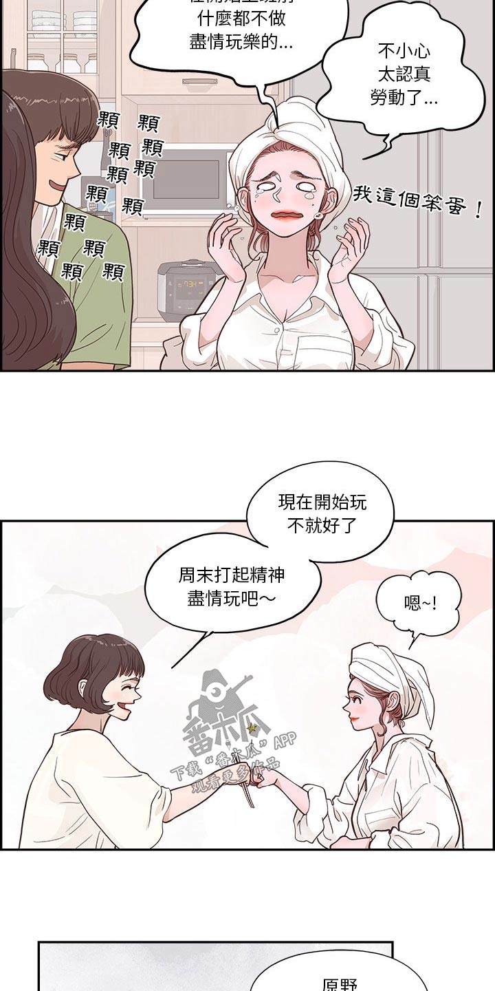第26章：决定好了嘛11