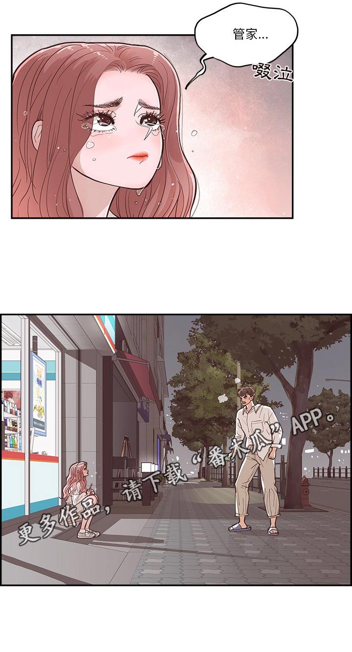 第28章：第一天上班16