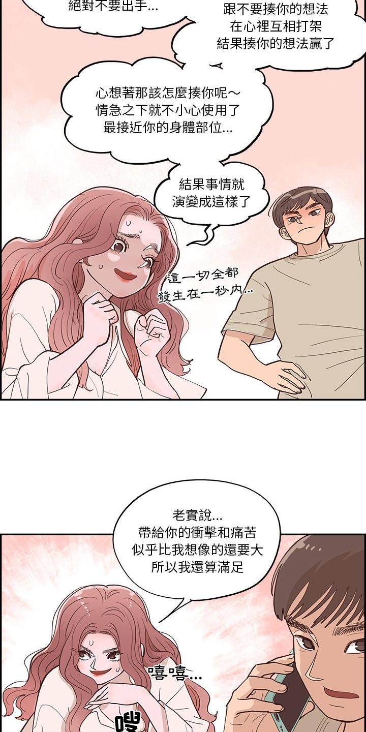 第23章：倒下7
