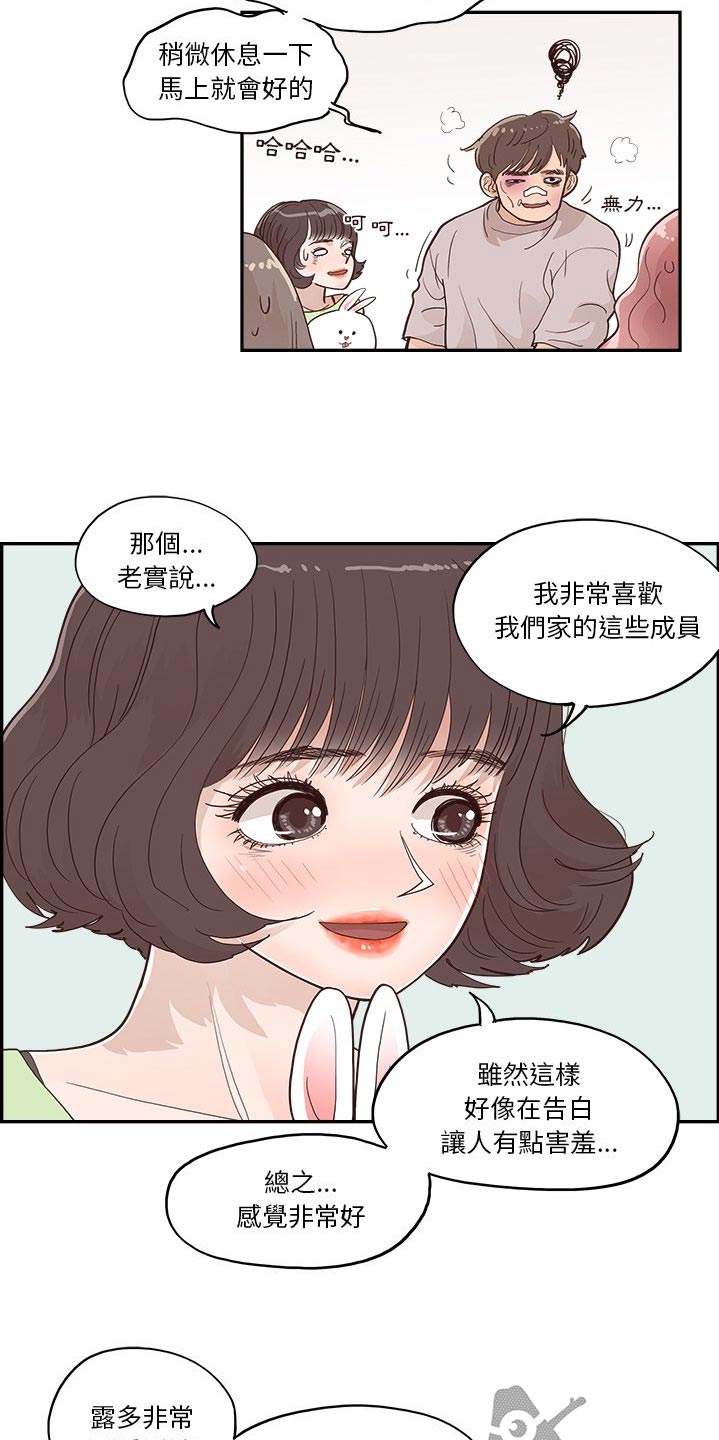 第44章：一家人7