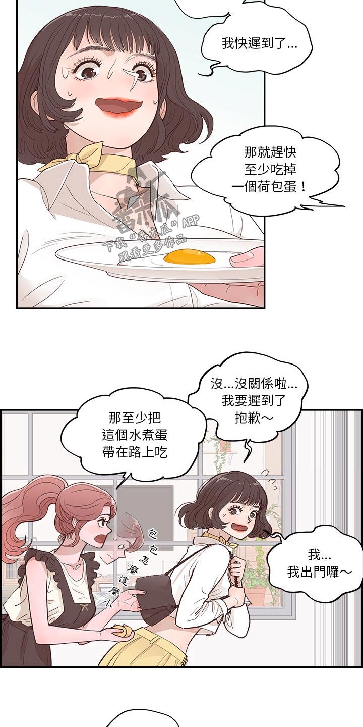 第19章：昨天15