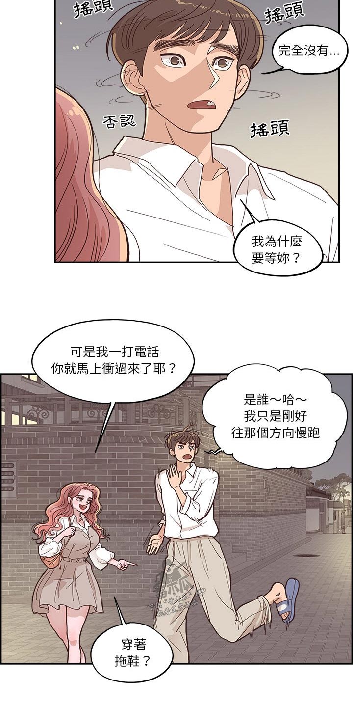 第32章：商量2