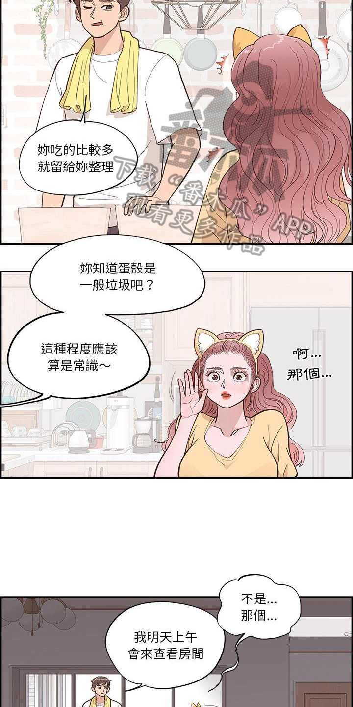 第9章：害怕6