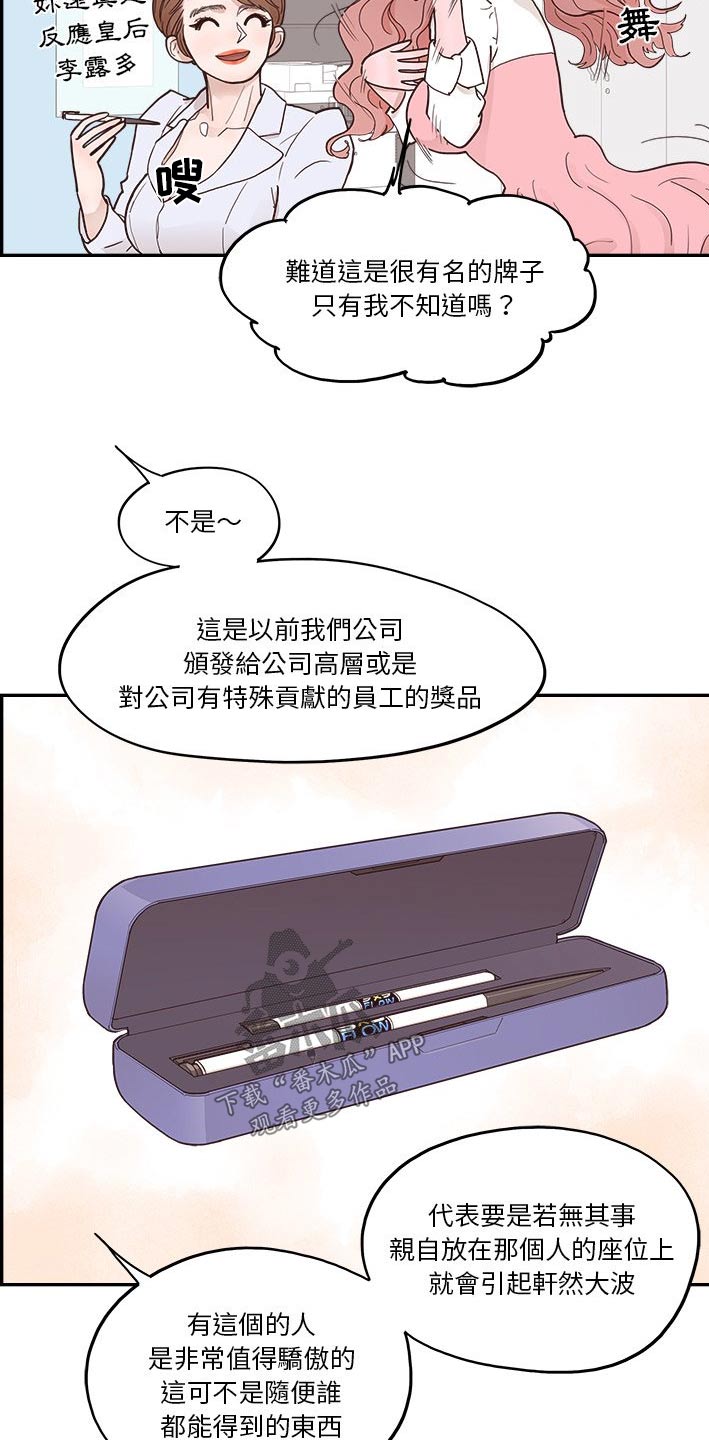 第46章：送给你14