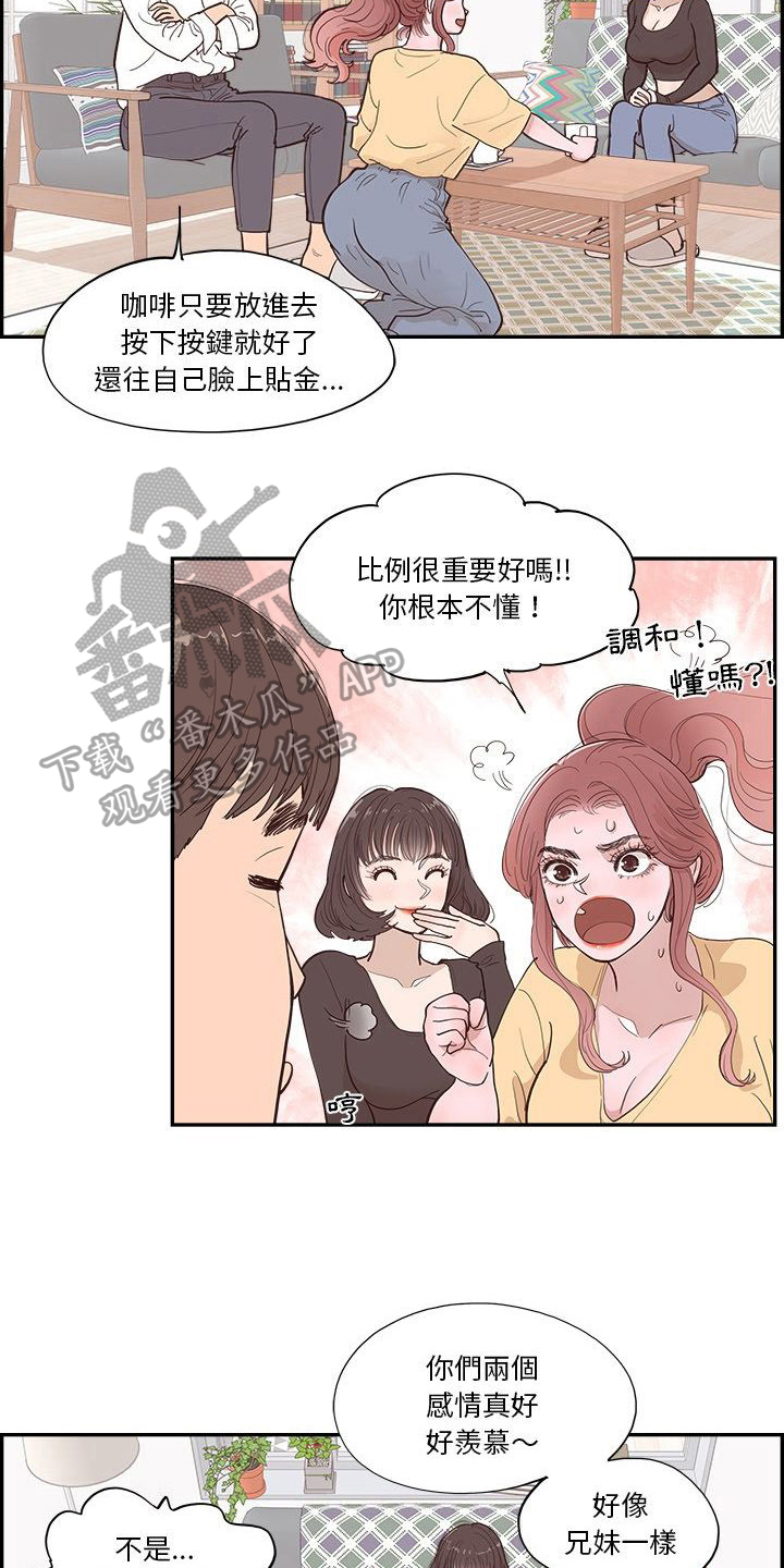 第14章：决定2