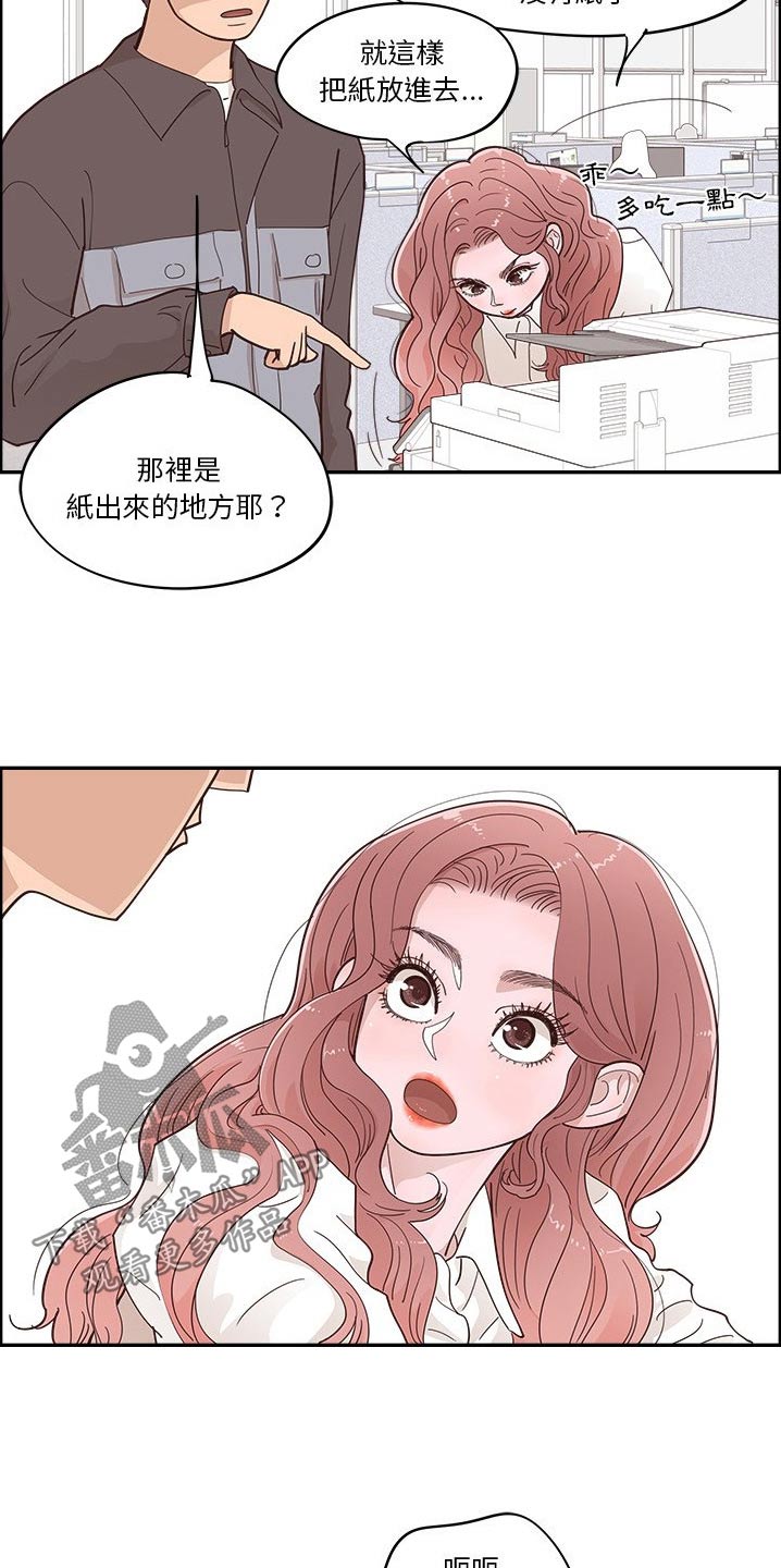 第49章：修理8