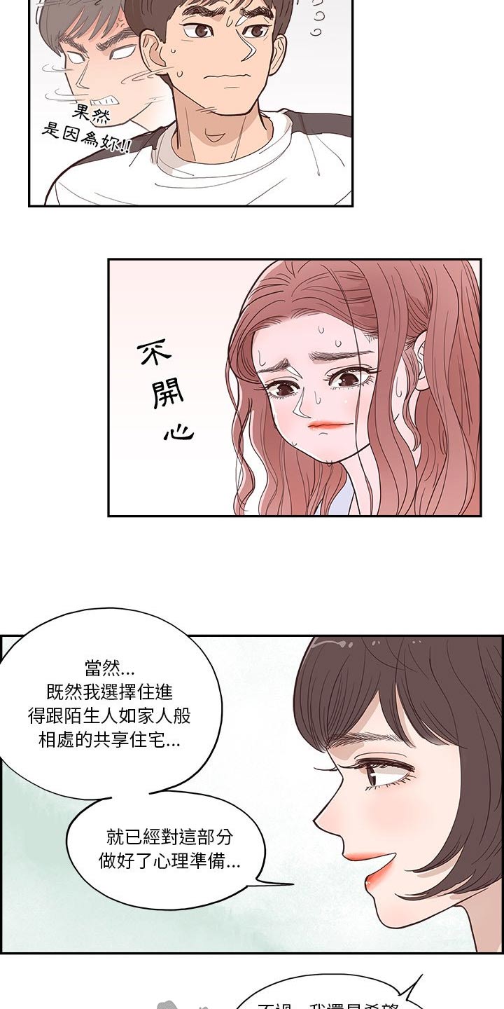 第25章：开心2