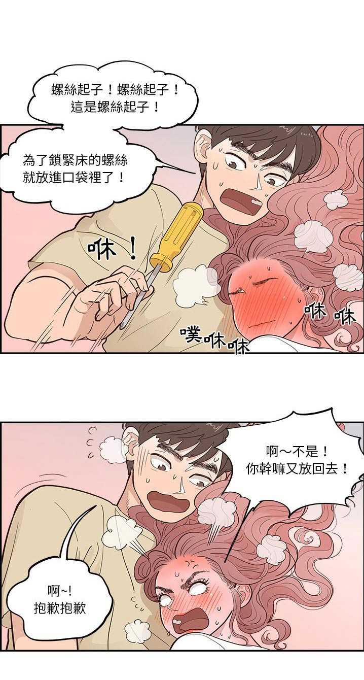 第41章：卡住20