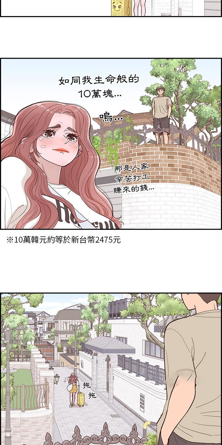 第23章：倒下12