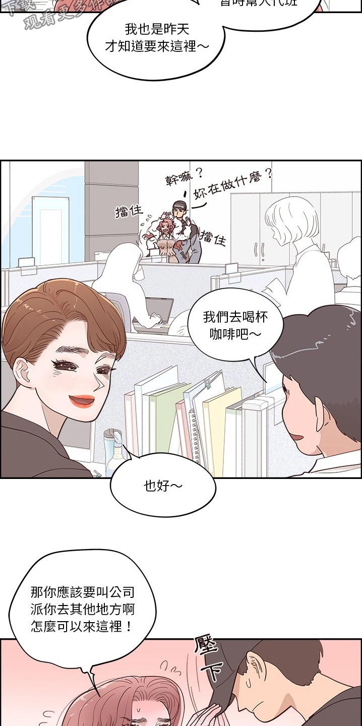 第49章：修理2