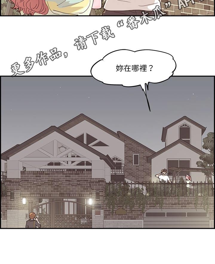 第56章：不同意20