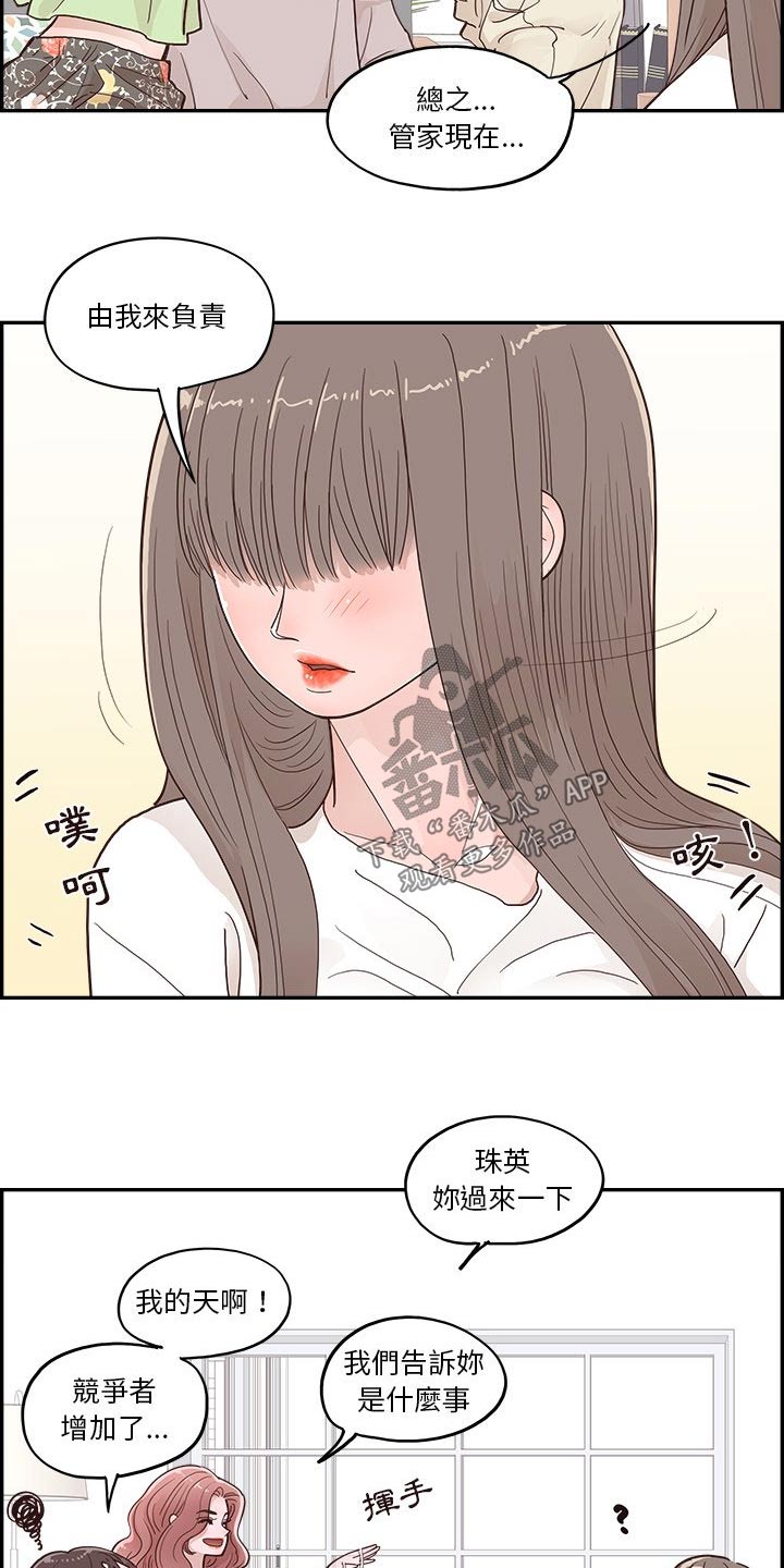 第44章：一家人17