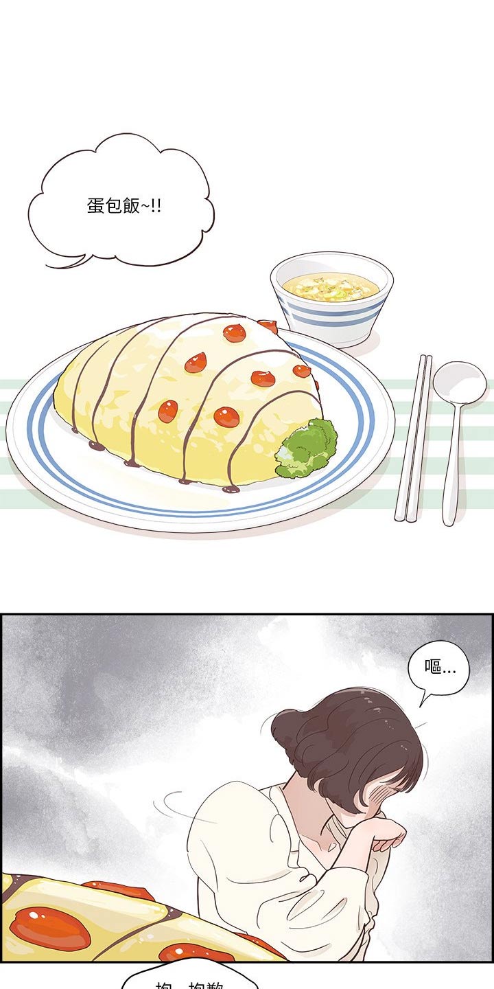第22章：吵架9