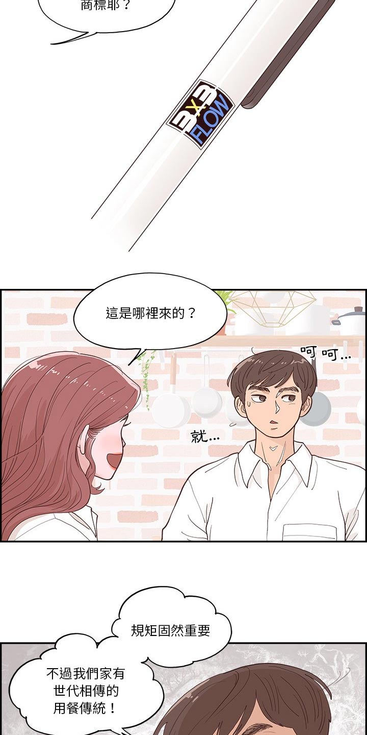 第27章：礼物12