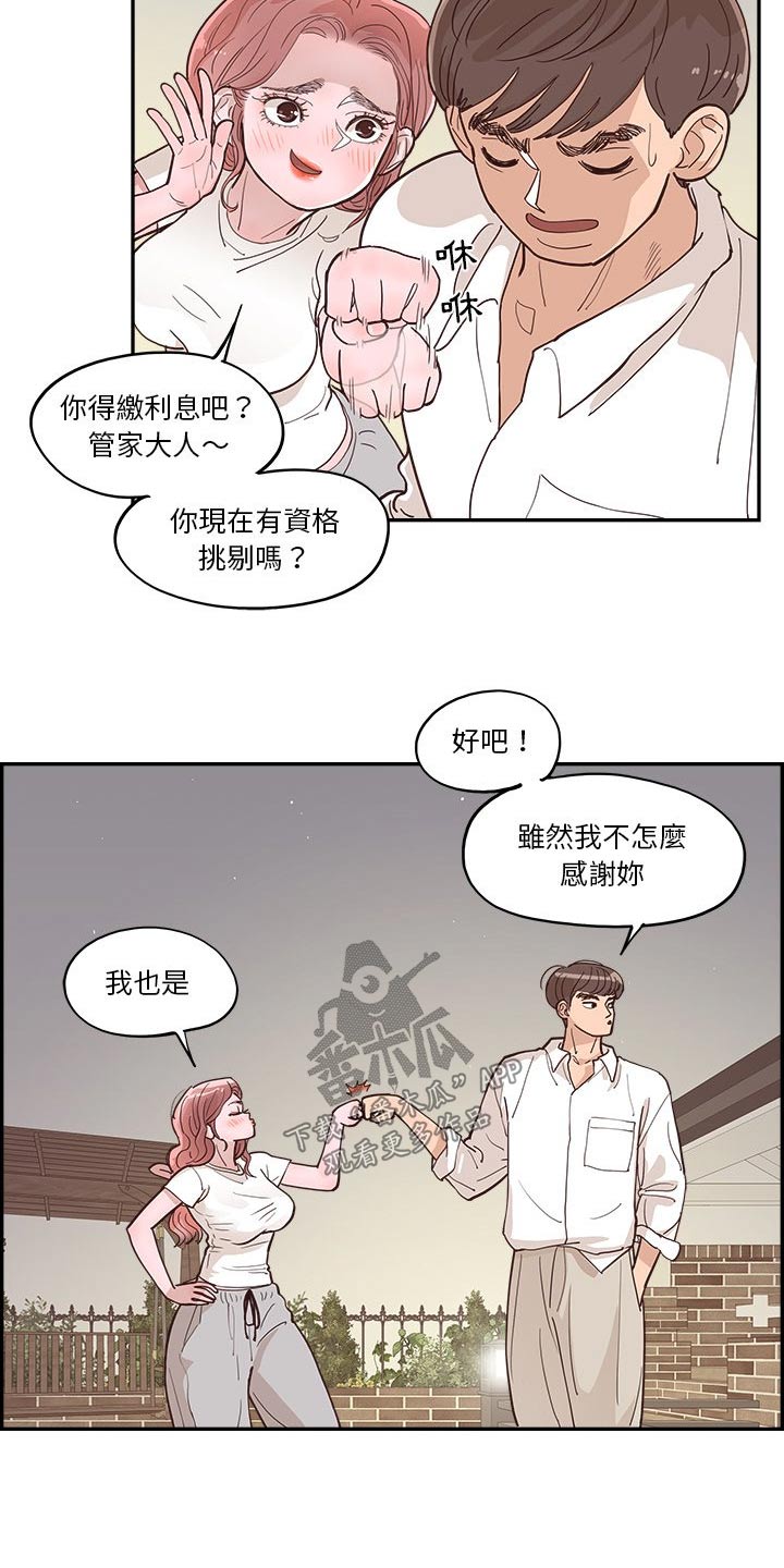 第34章：达成9