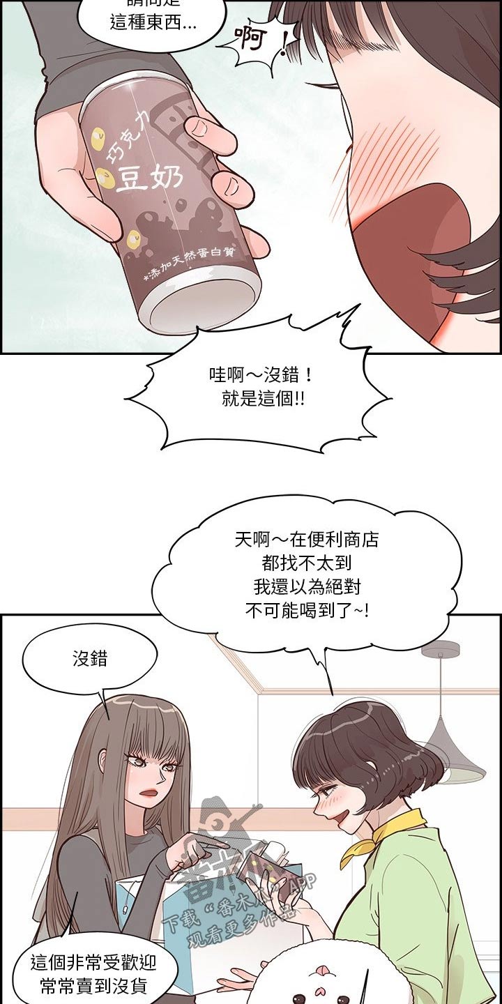 第39章：吃点东西13