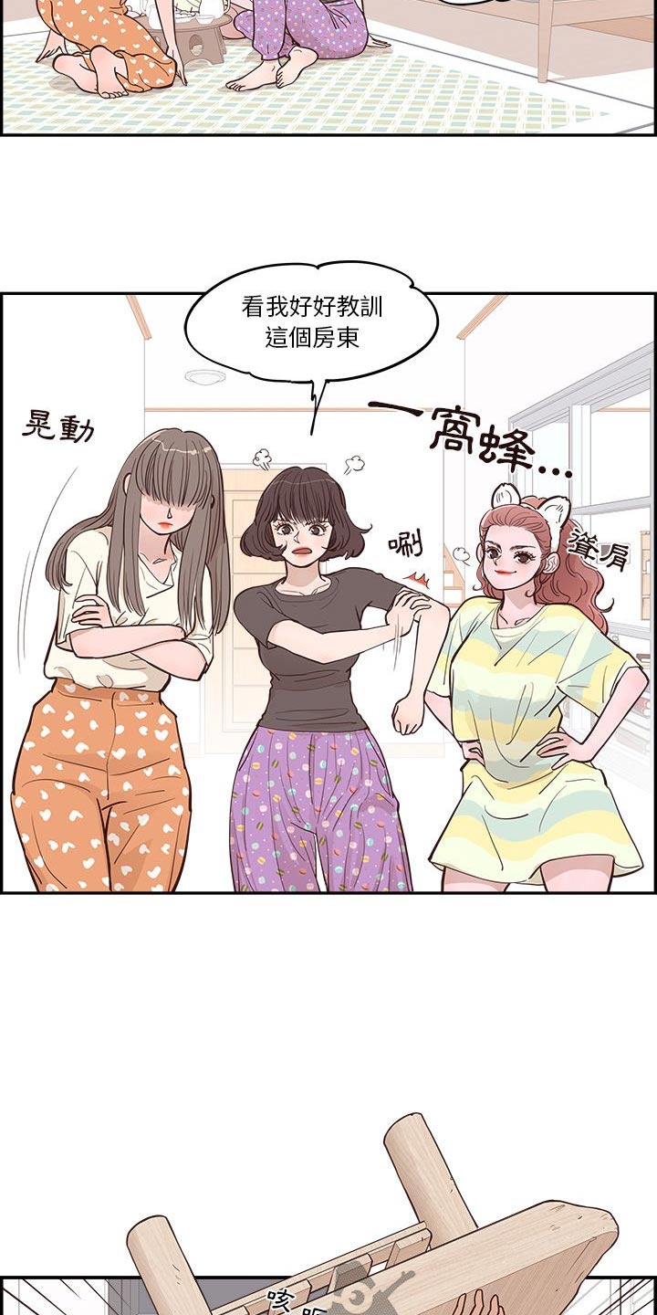第55章：好好教训9