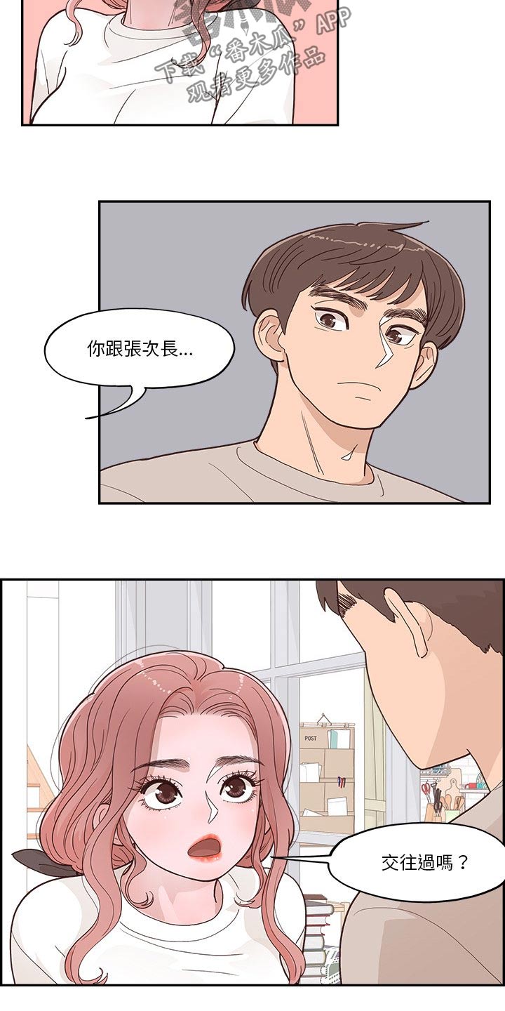第48章：为什么在这7