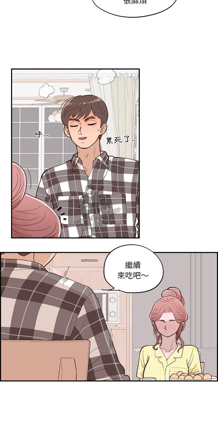第17章：误会10