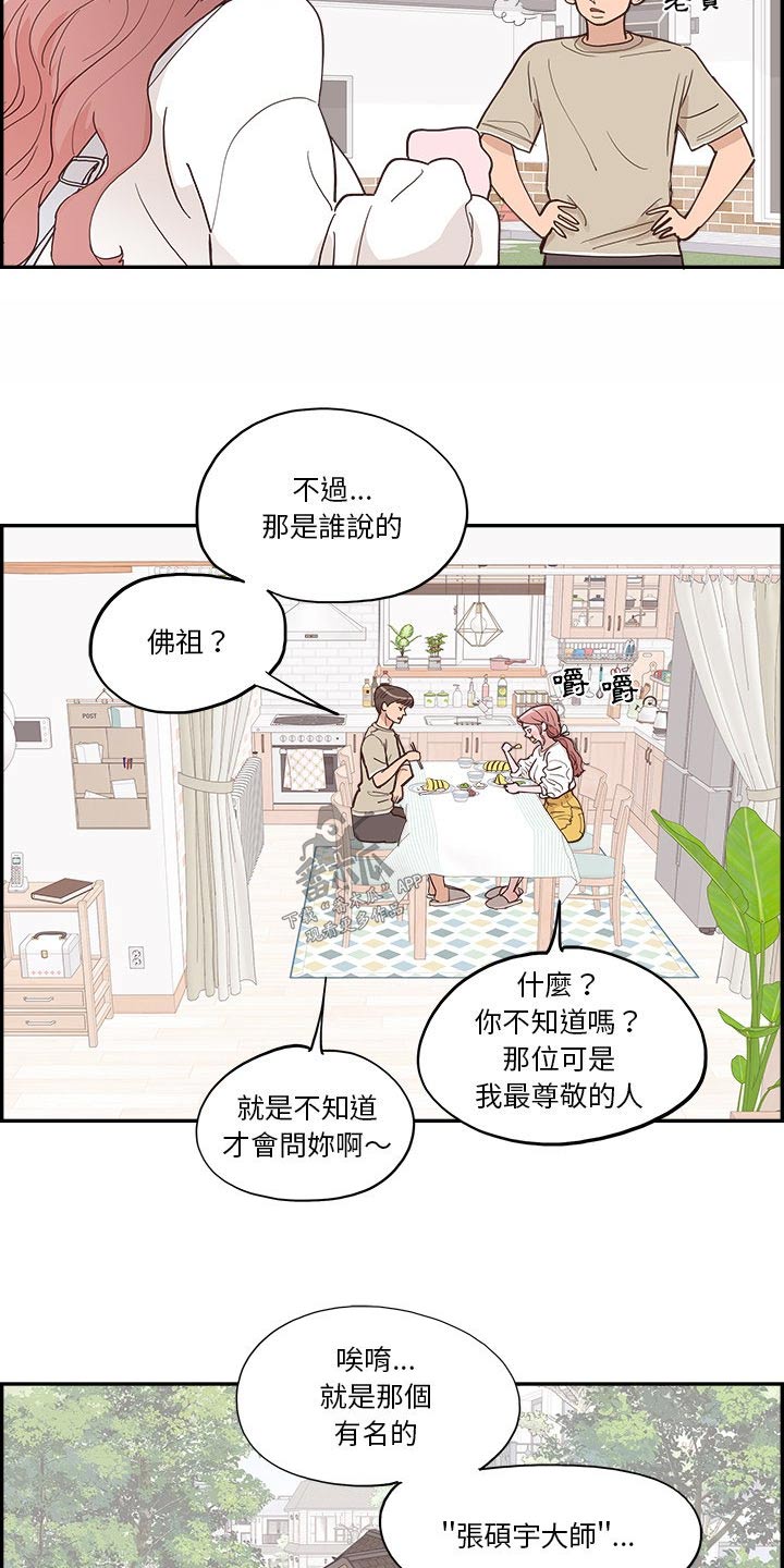 第24章：美食11