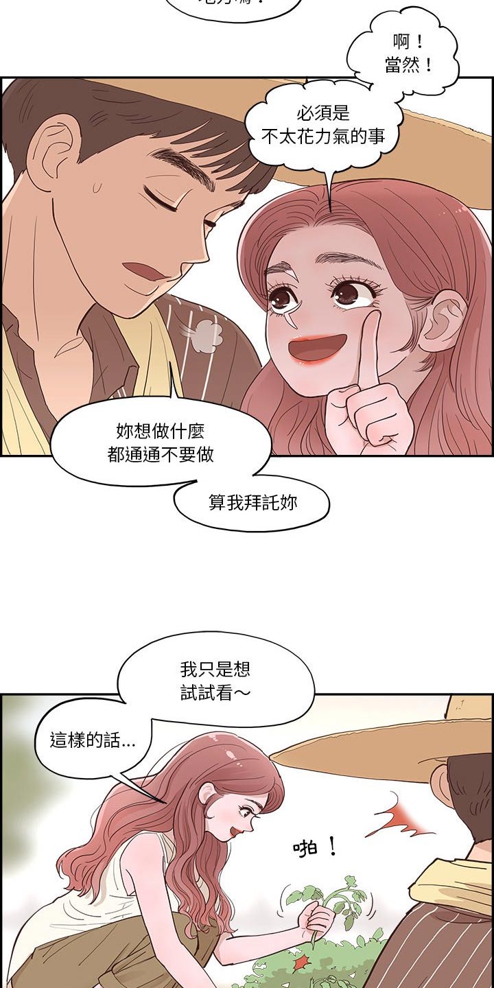 第21章：种植8