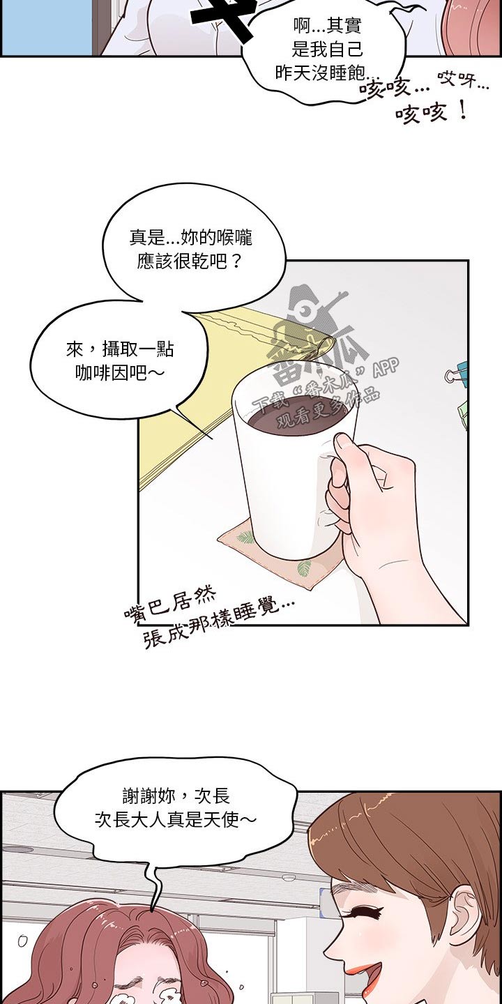 第46章：送给你7