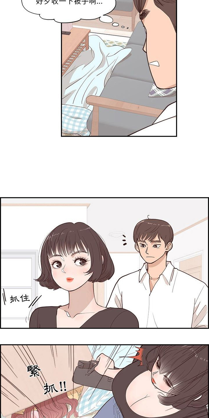 第12章：客人11