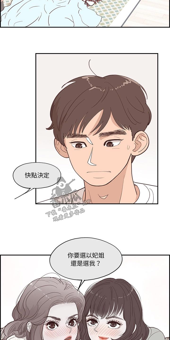 第19章：昨天3
