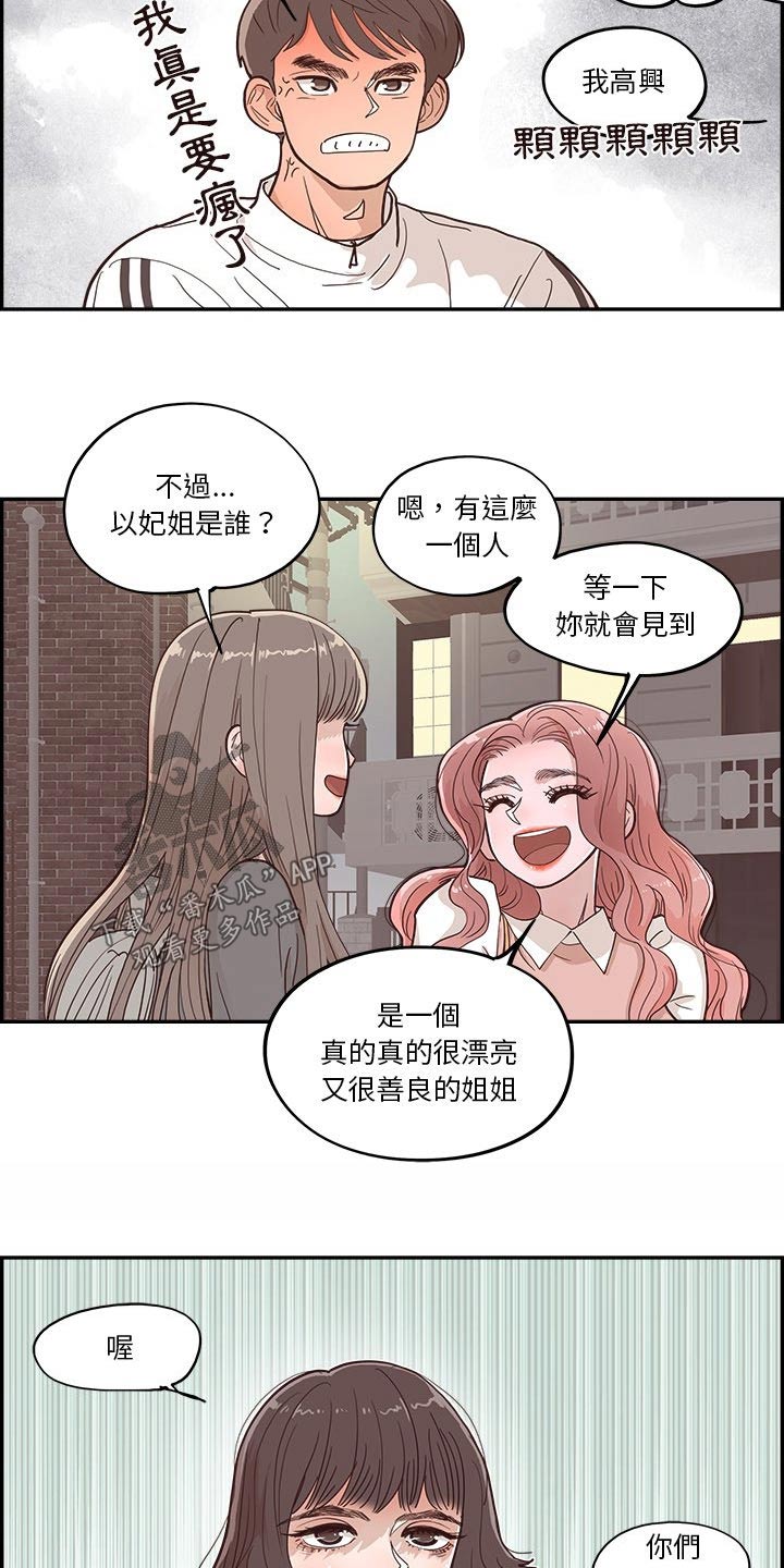 第39章：吃点东西5