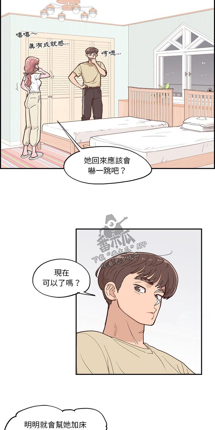 第40章：对视11