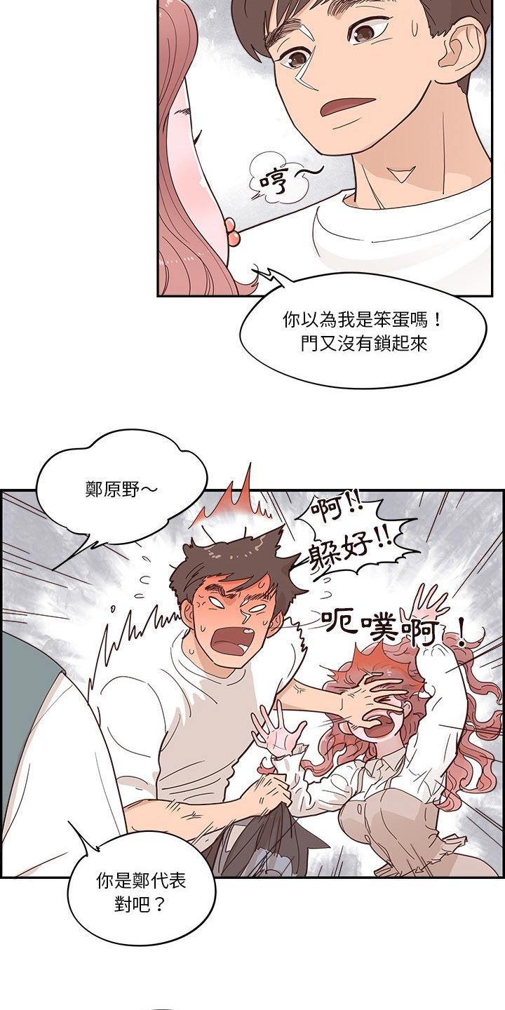 第54章：疑惑2